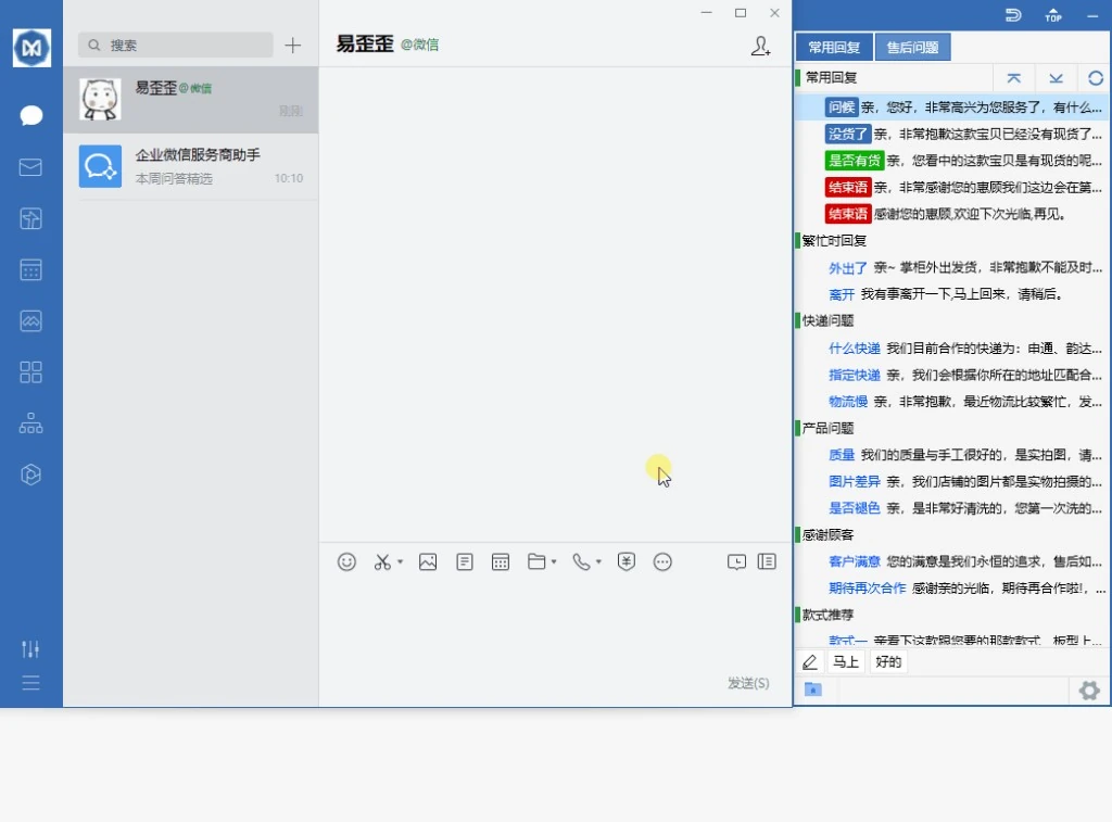 易歪歪官网：客服话术助手|免费版下载 界面示意图 彩色渐变磨砂玻璃
